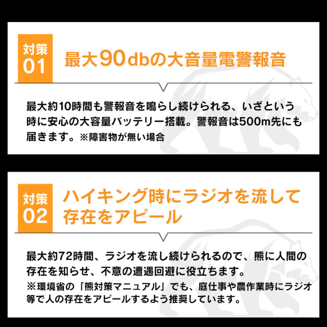 熊対策 大音量警告音 スーパー防災ラジオ【チャージオ8000】〈SL-092