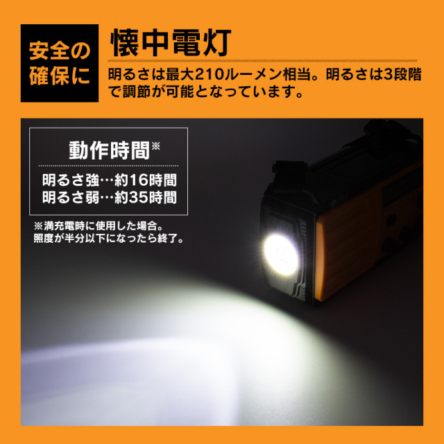熊対策 大音量警告音 スーパー防災ラジオ【チャージオ8000】〈SL-092