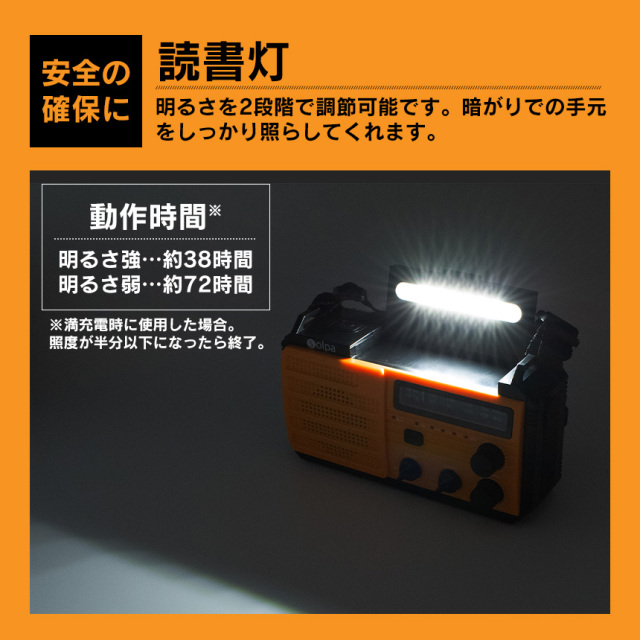 熊対策 大音量警告音 スーパー防災ラジオ【チャージオ8000】〈SL-092