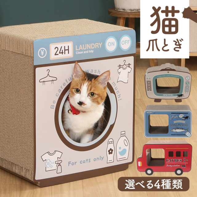 猫の爪とぎ☆ネコちゃんのストレス解消！