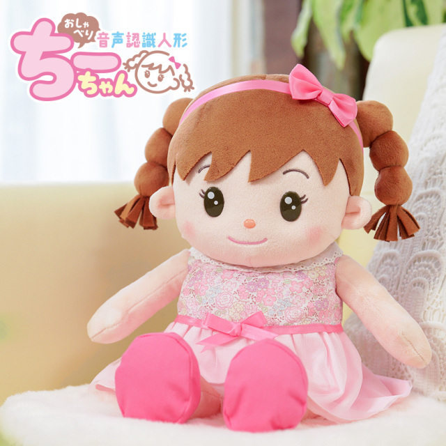 音声認識人形 「おしゃべり みーちゃん」 【新聞掲載】☆言葉を理解し