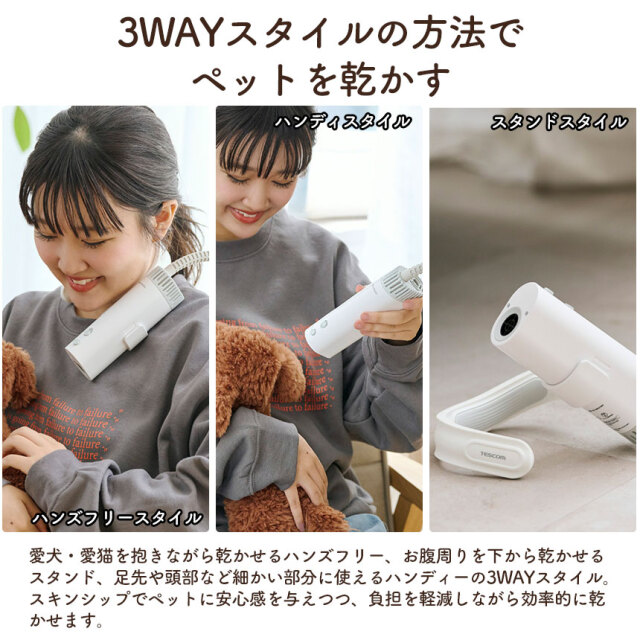 HUG AIR ハグエアー ハンズフリードライヤー【犬・猫用】☆ドライ時間