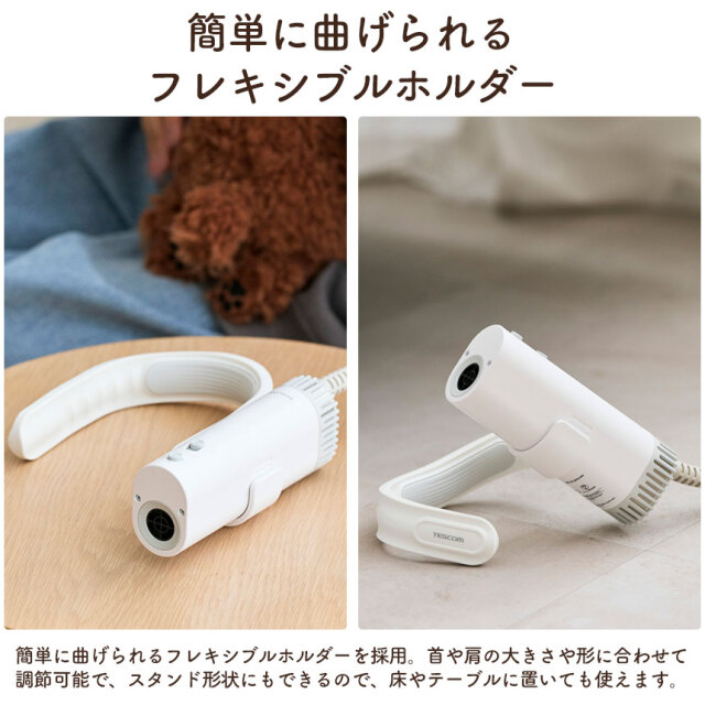 HUG AIR ハグエアー ハンズフリードライヤー【犬・猫用】☆ドライ時間