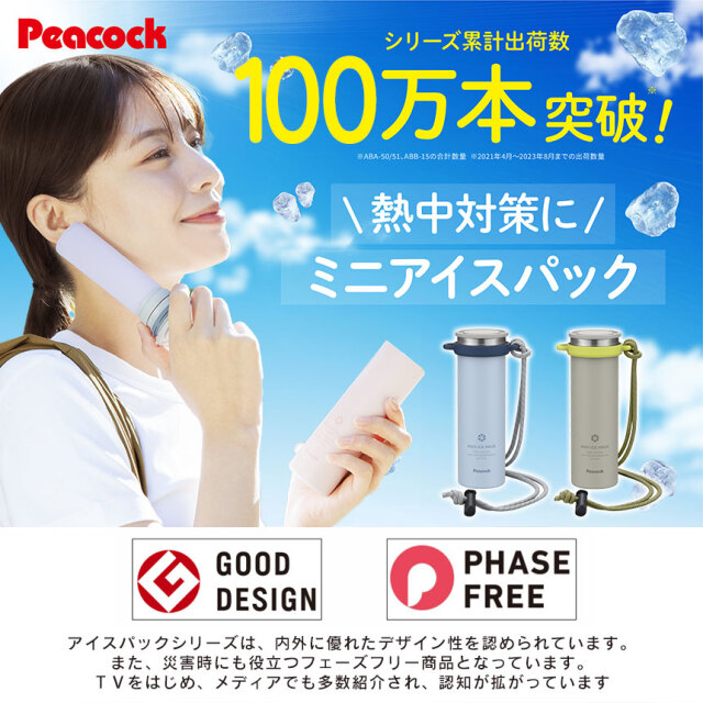 Lift shot 美容器具 専用ケース付き ミニアイスパック ストラップ付き【ABB-F15】☆持ち運べる携帯氷のうで