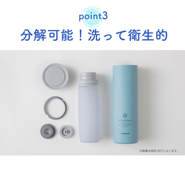 ミニアイスパック ストラップ付き【ABB-F15】☆持ち運べる携帯氷のうで