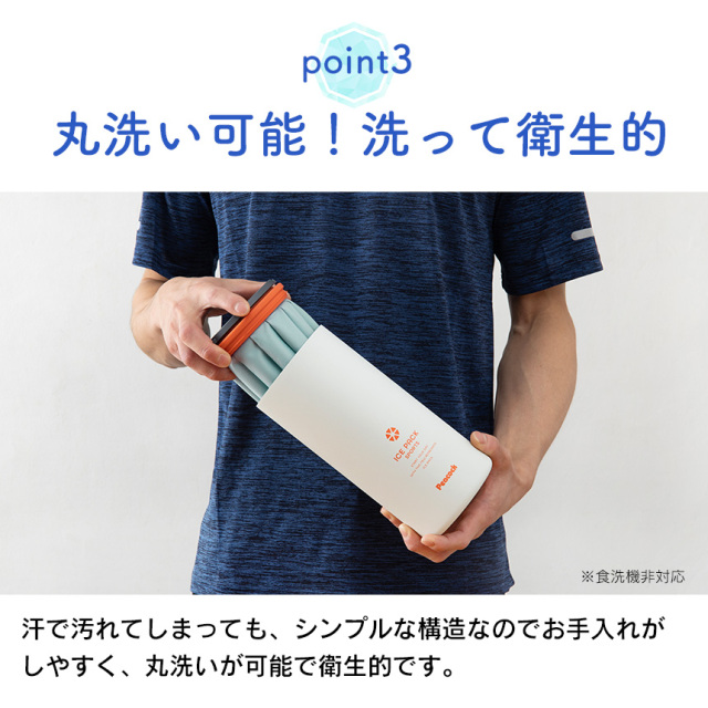 アイスパック スポーツ【ABC-150】☆持ち運べる携帯氷のうで、猛暑を