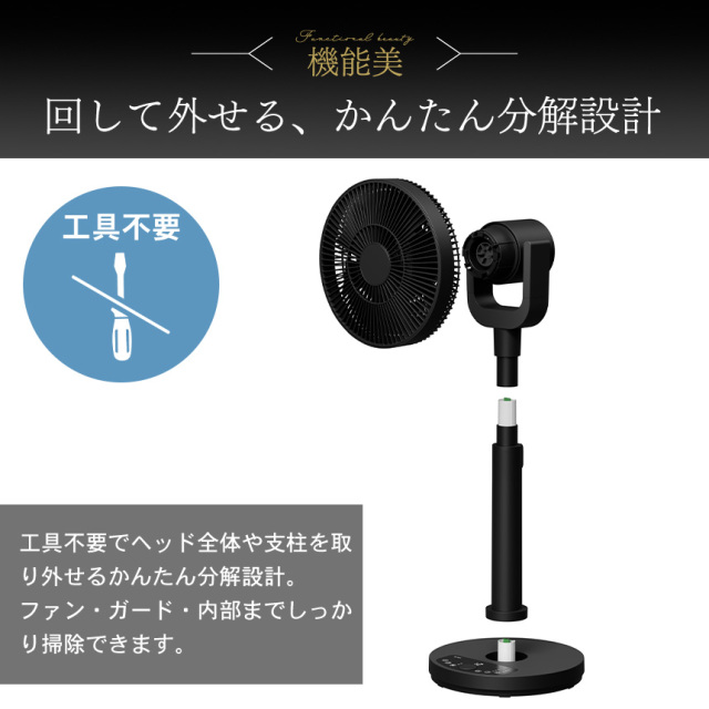 ワンタッチ分解DCサーキュレーター EASY FIT AIR【QS667】☆特殊構造の ワンタッチ分解DCサーキュレーター EASY FIT AIR【QS667】☆特殊構造の