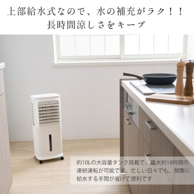 上部給水式大風量冷風扇☆上部給水式なので、水の補充がラク！！