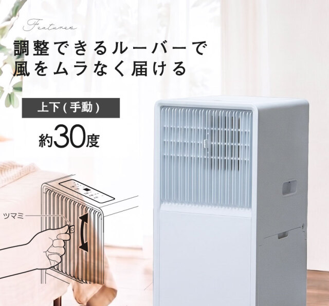 排熱レスポータブルエアコン【QS671】☆水タンクに水を入れて