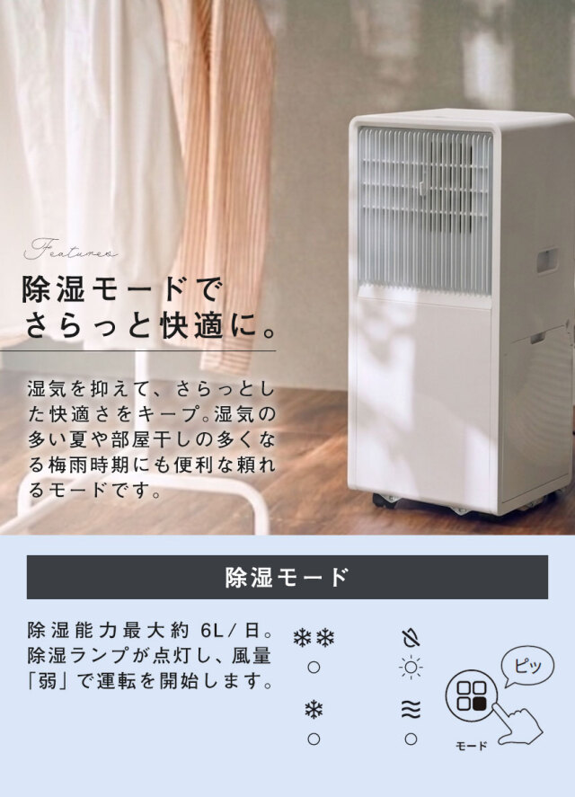 排熱レスポータブルエアコン【QS671】☆水タンクに水を入れて