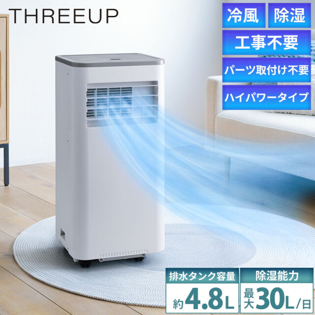 ダクトレスハイブリッド冷却スポットエアクーラー【DL-T2601】☆工事