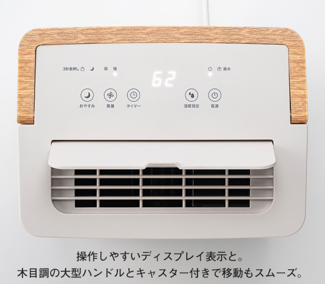 コンパクトコンプレッサー式除湿機 ウッドドライ【DH-T2630】☆日常に