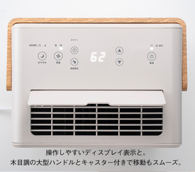 コンプレッサー式除湿機 ウッドドライ【DH-T2631】☆デザイン性と除湿
