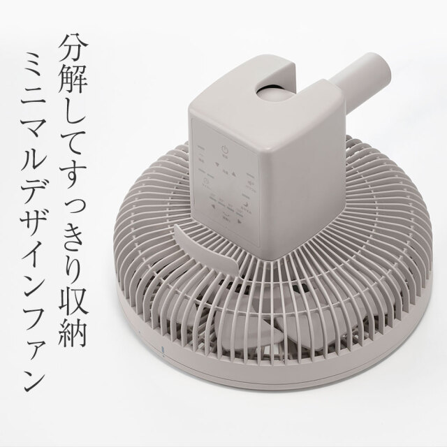 左右自動首振り スマート収納DCリビングファン【LF-T2653GG】☆分解し