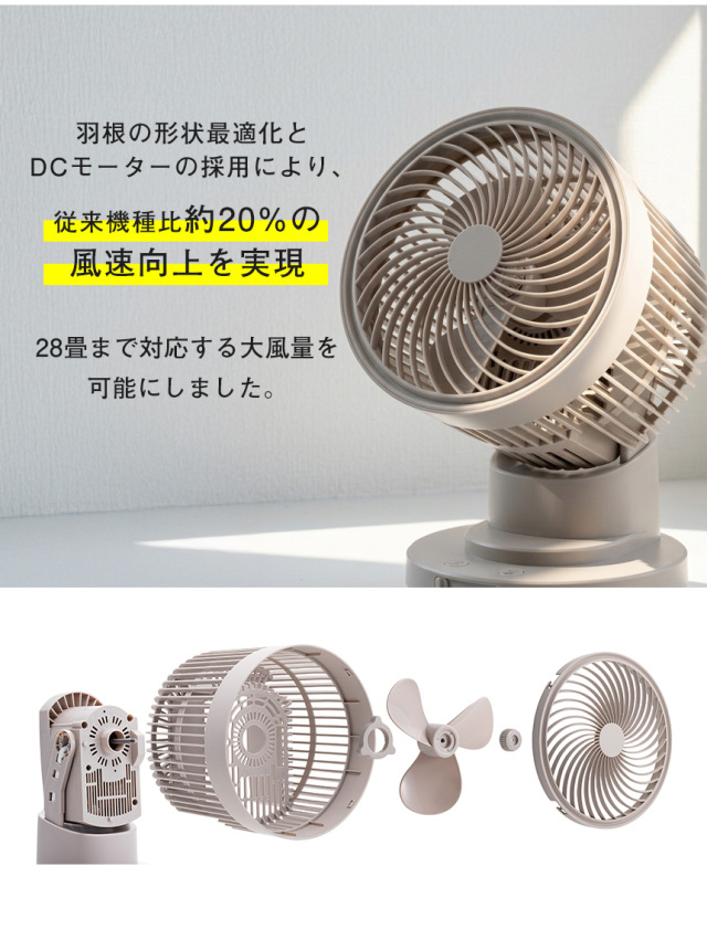 無段階調整 大風量DCサーキュレーター【CF-T2662】☆無段階スライド