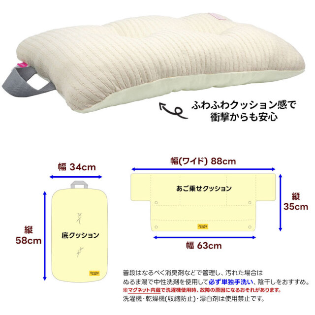 ParisDog ワイドコンフォートクッションセット アイボリー☆ParisDogの