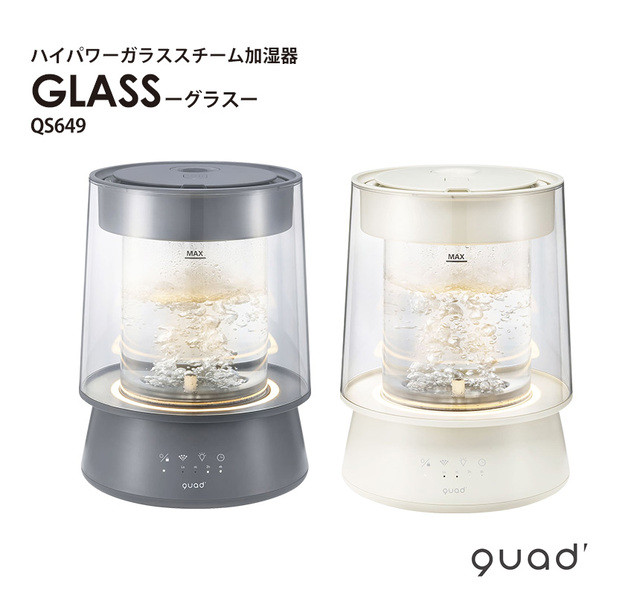 ハイパワーガラススチーム加湿器 GLASS【QS649】☆イルミネーションが
