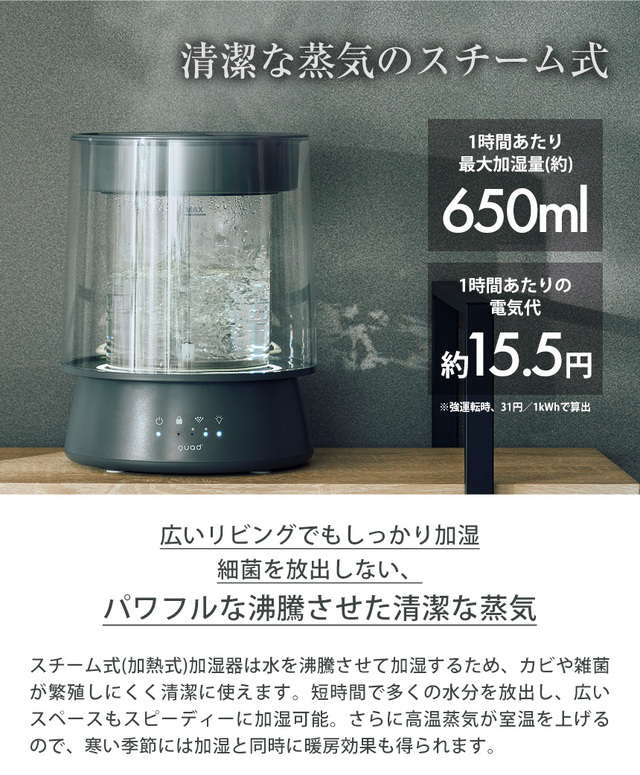 ハイパワーガラススチーム加湿器 GLASS【QS649】☆イルミネーションが