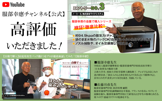 真空パックんシェフ2☆液体OK、専用袋不要の家庭用チャンバー式