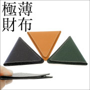 FRUH トライアングル スマート コインケース