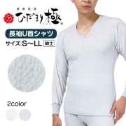 ひだまり極 紳士長袖U首シャツ☆保温力・透湿性・動きやすさ・抗菌消臭を兼ね備えた究極の防寒肌着