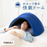 かぶって寝るまくらイグルーIGLOO 2.0