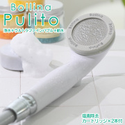 在庫限り 浄水シャワーヘッド ボリーナプリート　TK-7030【送料無料】【STK】