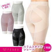 芦屋美整体骨盤スリムスタイルショーツ【2枚組】