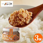 ごはんとまらんらん　とりそぼろ明太　3個セット