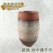 ♥古萩　半筒　茶碗　桐箱付き　萩焼　萩　骨董品 萩焼(伝統的工芸品)抹茶碗小御本手半筒No1817