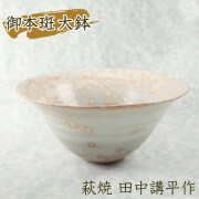 梶谷胖作　萩焼　花生　共箱　高さ21.5㎝　東Y5-0904①タコチ ys7347328; 萩焼 指月窯 波多野善蔵造 花入（共箱）【道】