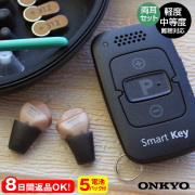 補聴器・集音器