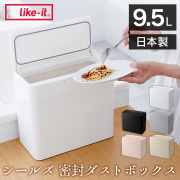 シールズ 9.5 密封ダストボックス