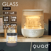 ガラススチーム加湿器 GLASS （グラス）【QS629】【送料無料】