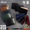 牛革二つ折り財布【メール便送料無料】【新聞掲載】全15タイプ【ネット限定】カラーバリエーション豊富、カーボンタイプも新登場！☆有料名入れ対応可能商品