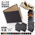 牛革二つ折り財布【メール便送料無料】【新聞掲載】全15タイプ【ネット限定】カラーバリエーション豊富、カーボンタイプも新登場！☆有料名入れ対応可能商品