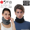 《完売》ひだまりネックウォーマー【クロ・グレー 2色組】【カタログ掲載】