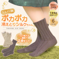 在庫限り シルク×綿 冷えとりシルクちゃん（2足セット）【メール便送料無料】【STK】