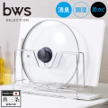 bwsSELECTION まな板スタンド DK-410129S