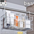 bwsSELECTION おもちゃバスケット ワイド