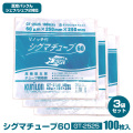 シグマチューブ60 GT-2525 【100枚入り】3袋セット