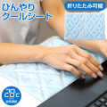 ひんやりクールシート【メール便送料無料】