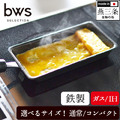 bws SELECTION 卵1個で！鉄の玉子焼き器