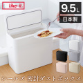 シールズ 9.5 密封ダストボックス