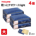 テイジン 乾っとデオケース light 大【2個組×2セット】【送料無料】