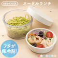GEL-COOL round with inner tray ヌードルランチ