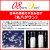 モバイル画像
