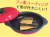 モバイル画像
