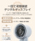 モバイル画像