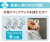 モバイル画像